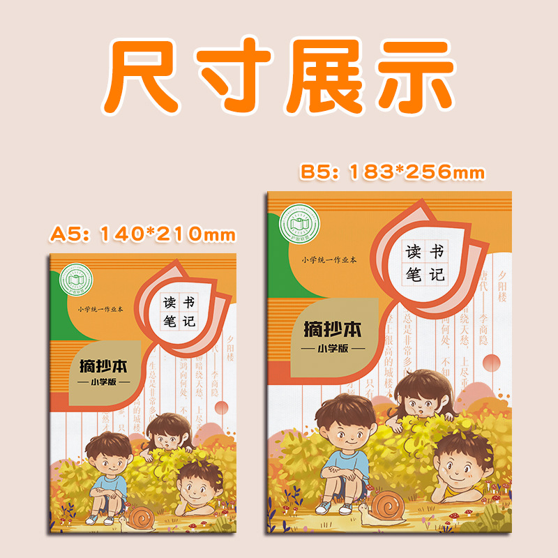 Creativo A5 libro de tareas de los estudiantes de la escuela primaria extracto de lectura de notas de escritura de ejercicios de engrosamiento del libro de línea al por mayor