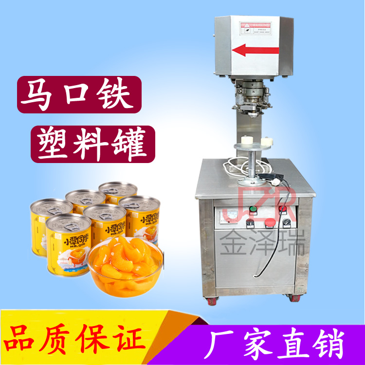 GF4AB型半自动马口铁易拉罐封口机 铝制易拉罐封罐机