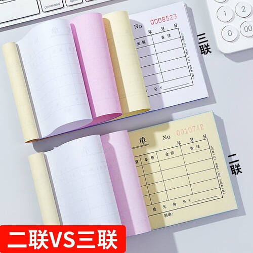 50 copies of large-size warehouse-out orders, warehouse-in orders, two-part documents, three-part and four-part goods orders, picking materials and receiving materials