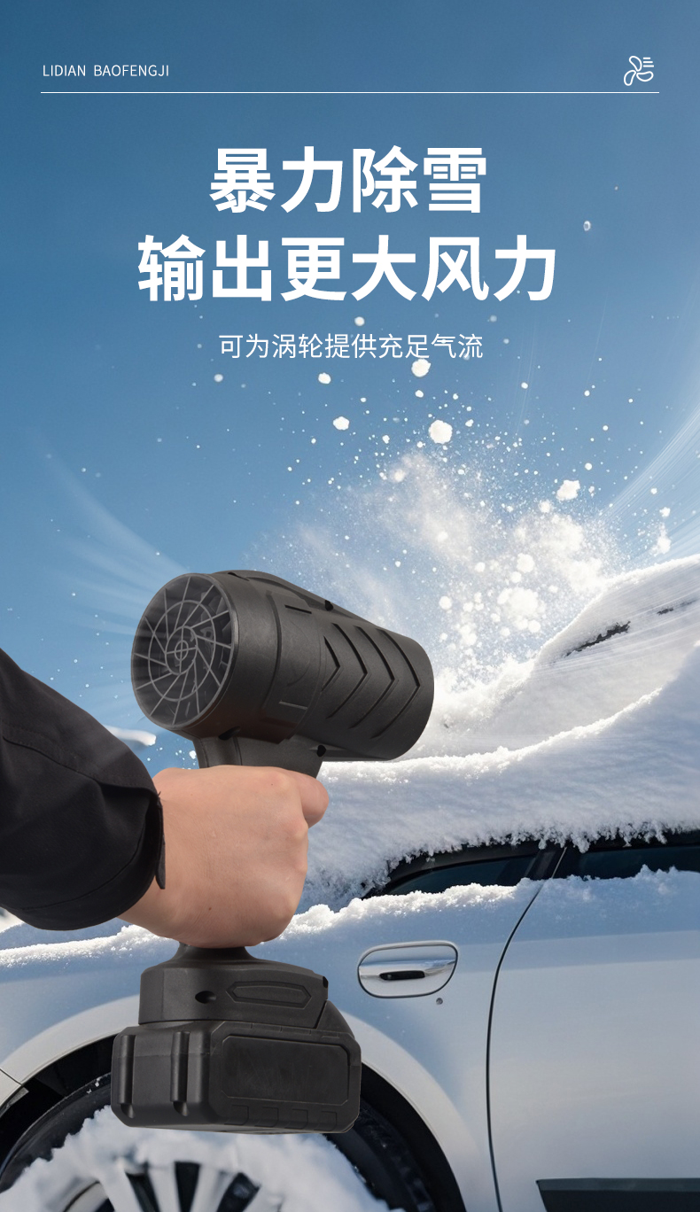 Suitable for Violent Fan Lithium-Ion Turbine Blowers, High-Power, Impact-Resistant, Wear-Resistant, Dust-Blowing Storm Fan