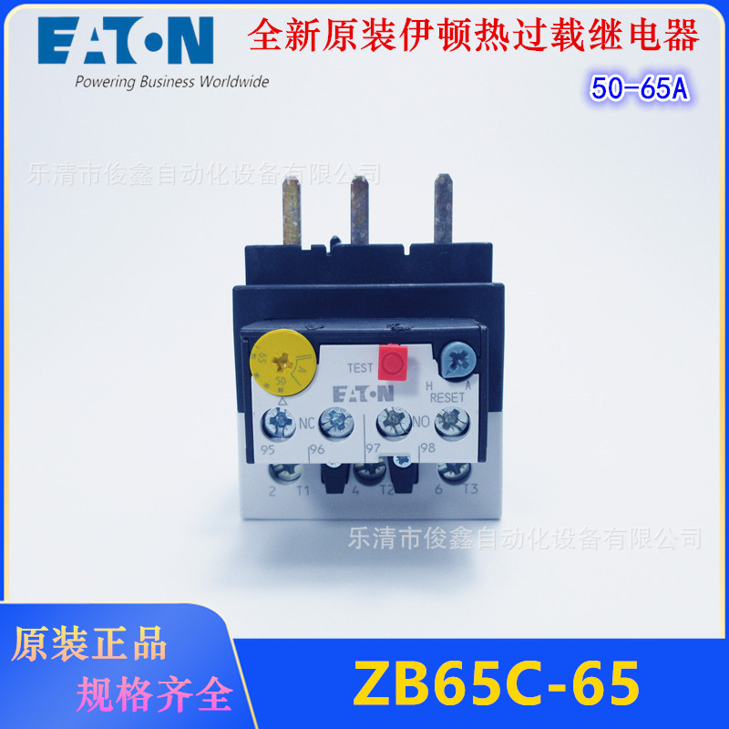 原装EATON伊顿热过载继电器ZB65C-65  50~65A