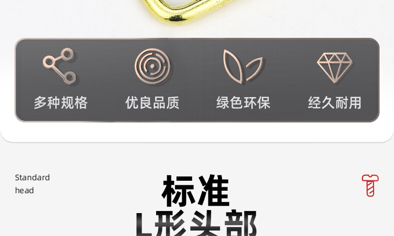 碳钢镀铜七字带介直角钩_03_04.jpg