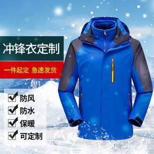 Autumn and Winter Outdoor Warm Jacket Custom Printed Logo Men's and Women's Three-In-One Factory Uniform Jacket Fleece-Lined Work Clothes