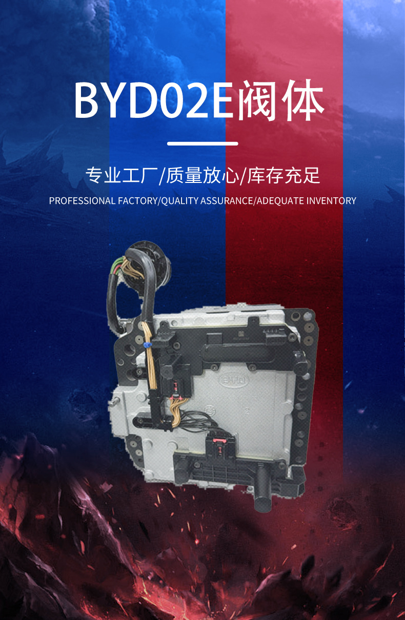 The Gear Is Suitable for Byd Song M6, S6, and Other Byd02E Valve Body Transmission Parts Assemblies, Exclusively for Cross-Border Supply