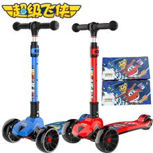 超级飞侠滑板车1-3-6岁男孩女孩加大加厚滑板车小骑士踏板儿童车