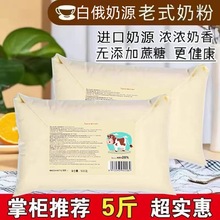 白俄罗斯进口奶源老式奶粉高钙无蔗糖中老年成人学生奶粉代发正品