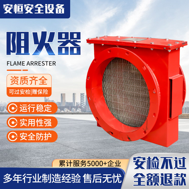Source Manufacturer Pipeline Explosion-Proof and Flame-Retardant Stainless Steel Flame Arrester Explosion-Proof Flame-Retardant Flame-Retardant Device Pipeline Flame Arrester