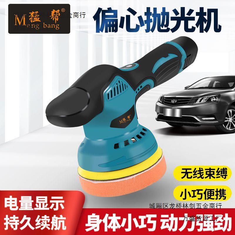 锂电池偏心震抛机封釉机抛光打蜡神器车用小型无线抛光机打磨神器