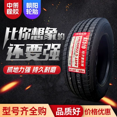 Yük maşını şinləri Heavy Truck Tires Support