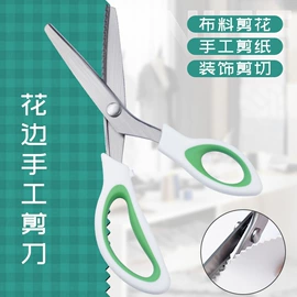 其他剪刀;裁缝剪;家用剪刀