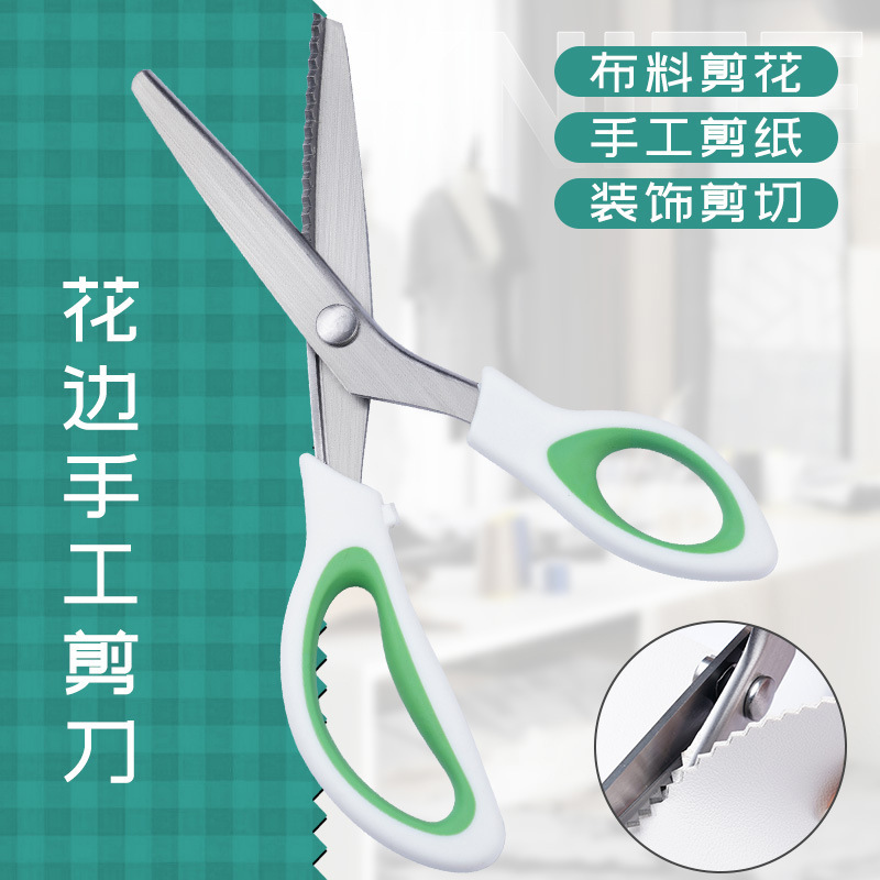 现货批发不锈钢花边剪刀手工牙布剪三角布样剪狗牙花纹锯齿剪刀