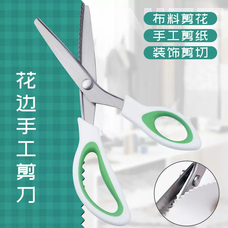 现货批发不锈钢花边剪刀手工牙布剪三角布样剪狗牙花纹锯齿剪刀