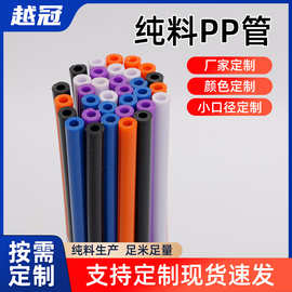 厂家定制非标彩色PP管耐磨流体多功能软管抗压小口径线束PP管
