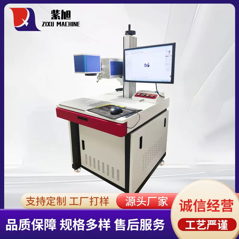 CO2激光打标机打印雕刻机布料用激光喷码机镭雕打标机陶瓷刻字机
