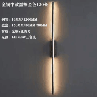 Una línea cielo pasillo minimalista lámpara de pared dormitorio cabecera tira salón pared de fondo atmósfera decoración lámpara de pared de cobre puro