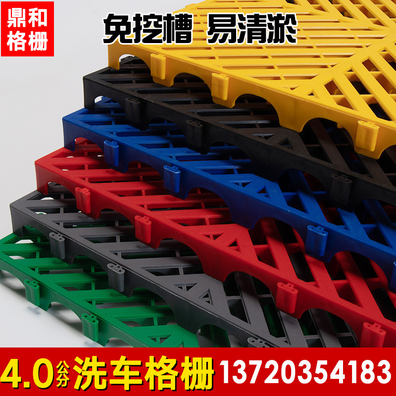 4cm coche lavado habitación piso rejilla plástico empalme coche belleza tienda trinchera-libre espesado drenaje piso rejilla tablero