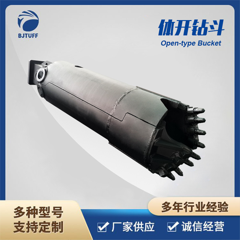 工程建筑机械 桩工机械 旋挖钻具 机械配件 钻具 嵌岩体开钻斗