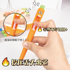 凡物象迷糊蘿蔔按動中性筆胡蘿蔔造型搞怪趣味按動舌頭出芯辦公筆