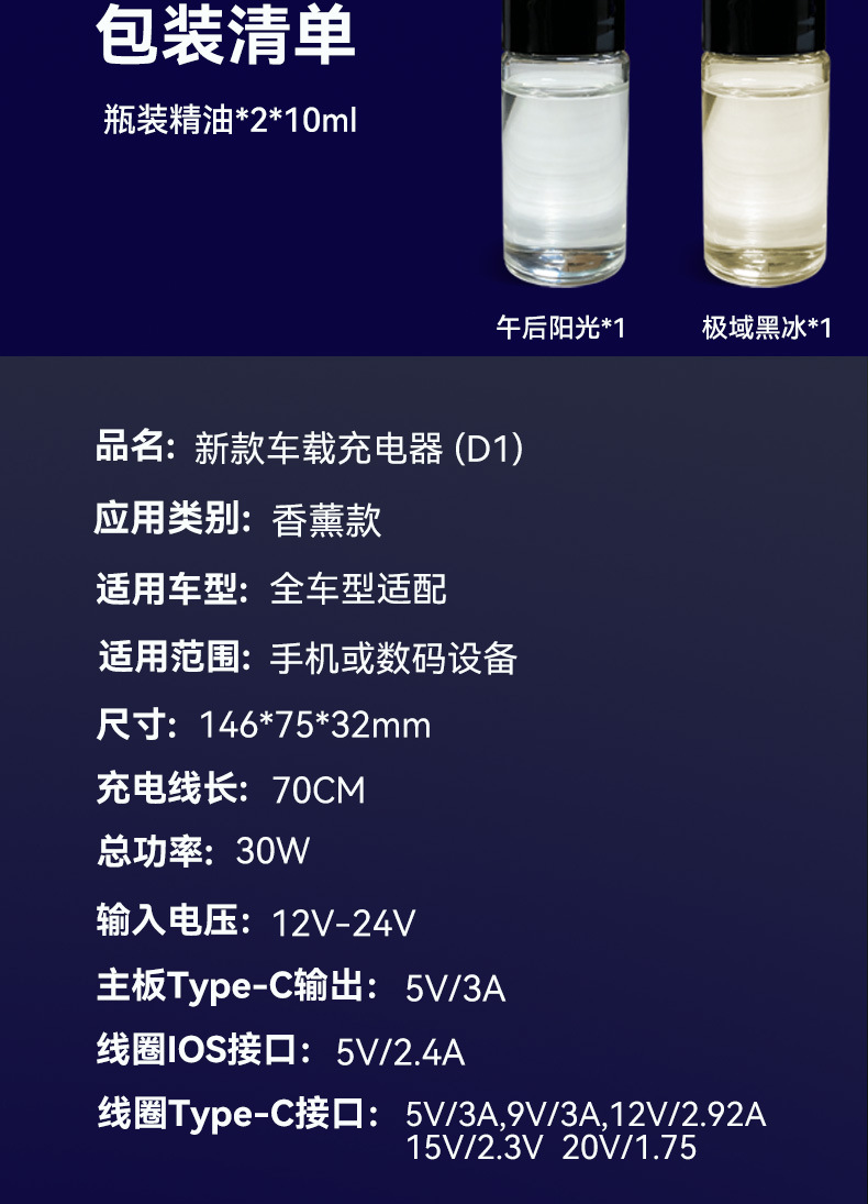 自动喷雾车载香薰机 多功能智能喷香机充电器汽车用香水香薰厂家