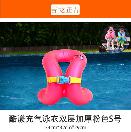 Jilong adult and children swimsuit floating ring portable swimming water toy swimsuit lifebuoy inflatable swimsuit