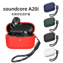 适用声阔 Soundcore A20i耳机保护套硅胶套防摔防尘充电仓耳机壳