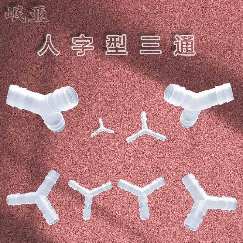 Тройник-распределитель для шланга Y-образный, 120 градусов, пластиковый, равнопроходный, в форме вилки, для быстрой установки