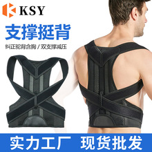 亚马逊货源成人矫型带 背部矫姿带 矫姿固定锁骨带 挺背带