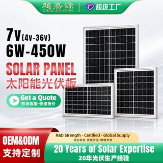 源头工厂定制太阳能板7v-36v电池充电板光伏板组件单晶家用6-450W