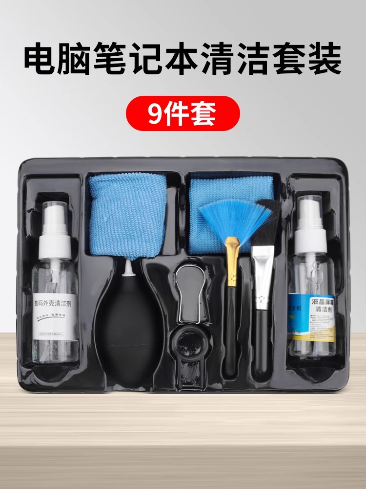 Lu Fairy Teléfono móvil Computadora portátil Juego de limpieza y disipación de calor Destornillador Desmontaje Eliminación de polvo Herramienta de limpieza de grasa de silicona