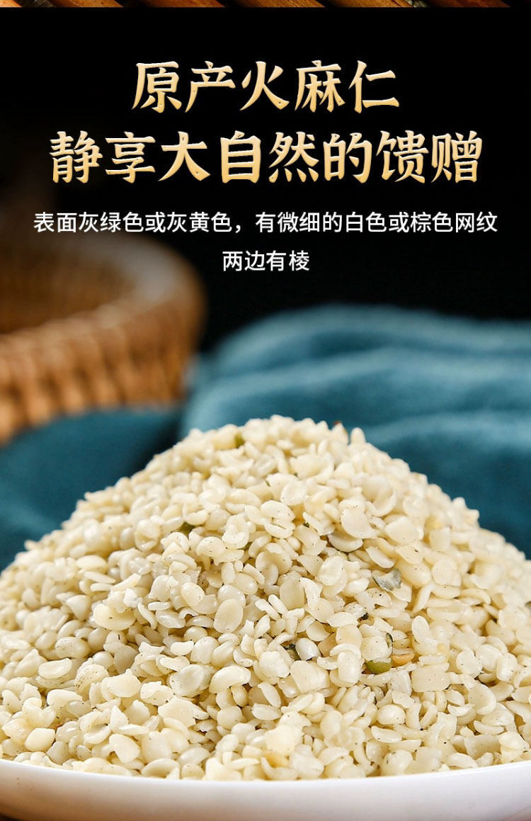 Hemp Seed Huo Ma Ren 500g Dried Roasted Herbal Tea Traditional Wellness quality and texture