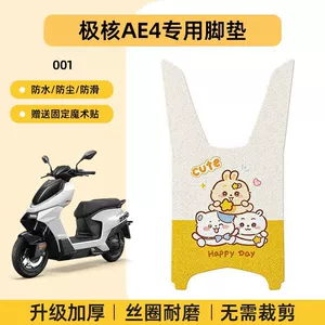 Jihuo Ae4 elektrikli motosiklet üçün qalınlaşdırılmış suya davamlı ayaqaltı
