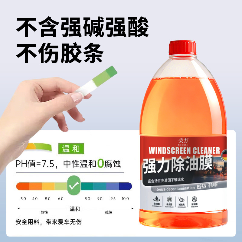 Genuine 1.8L large bottle of ethanol-based glass cleaner for removing oil film and insect residue, suitable for car maintenance in summer, anti-freeze in winter, and universal for all seasons