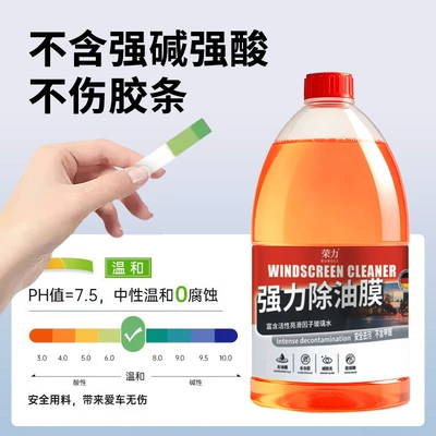 Descaling Winter Anti-Freeze, Glass agent