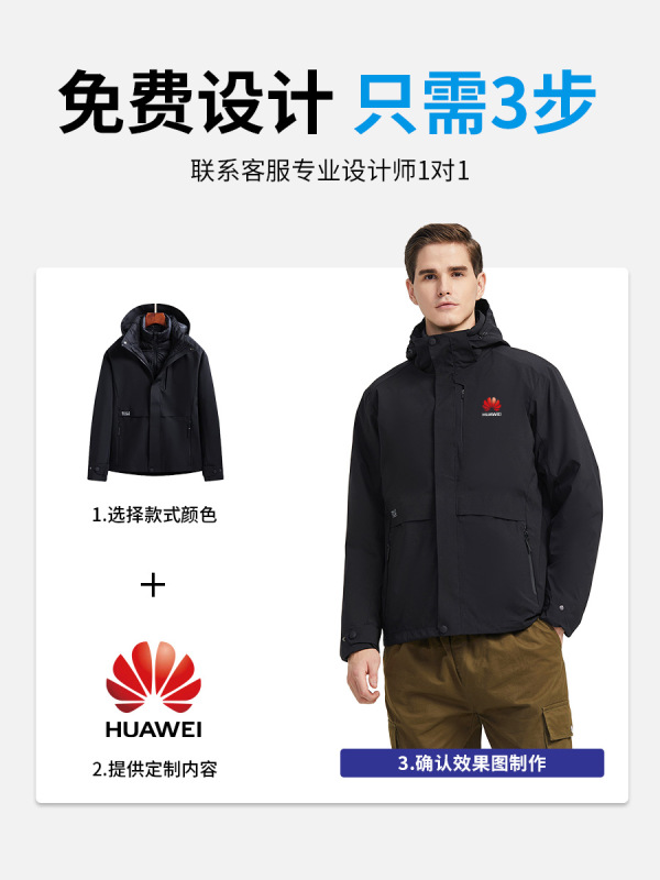 鸭绒冲锋衣定制男女三合一冬季可拆卸户外加厚保暖防风工作服外套|undefined
