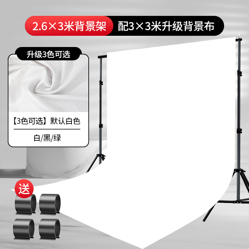 2.6* 3m 배경 스탠드 + 3* 3m 업그레이드된 배경 천(버클이 있는 무료 패키지)-1x1cm