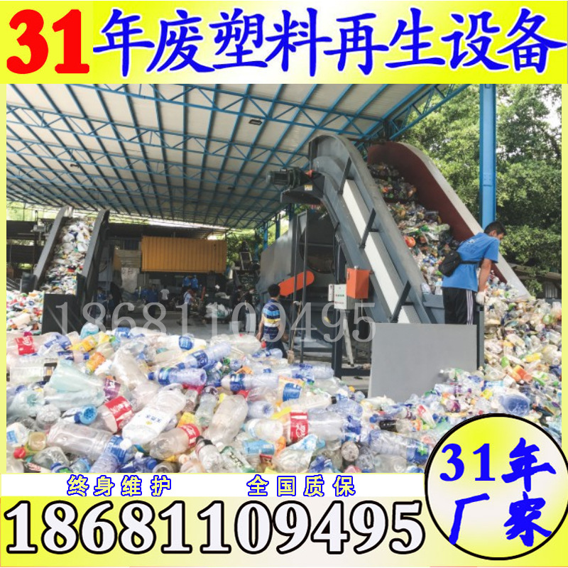 PET瓶脱标破碎清洗干燥机器 废旧饮料瓶处理粉碎水洗分离机械线