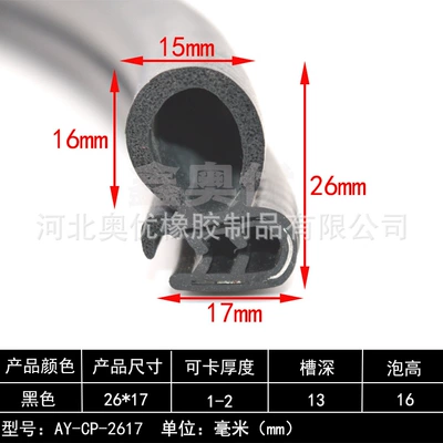 EPDM steel strip sealing strip cabinet U-shaped edging strip car door top bubble side bubble anti-collision strip composite adhesive strip (Avtomobil səs izolyasiya zolaqları) - style-one-side-bubble-without-angle