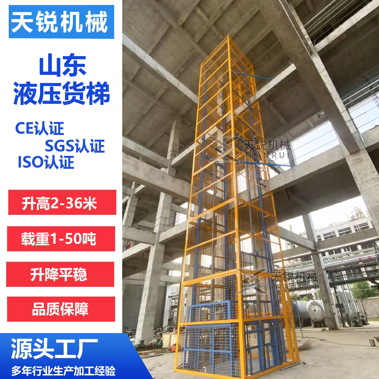 液压货梯升降机导轨式电动货梯升降平台3吨5吨仓库用升降货梯