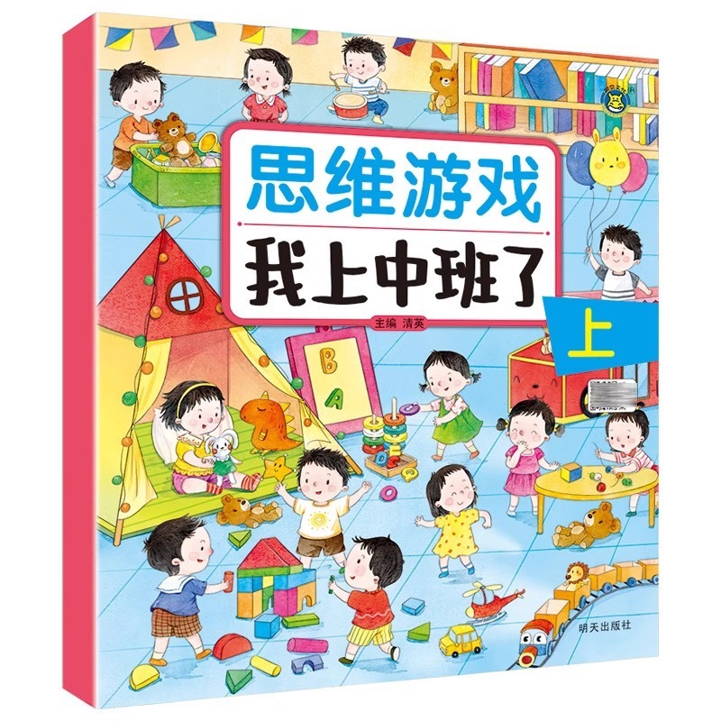 赤ちゃん 1歳、2歳、3歳、幼児向け早期教育本、黄金期全脳開発本、話すことを学ぶ絵本|undefined