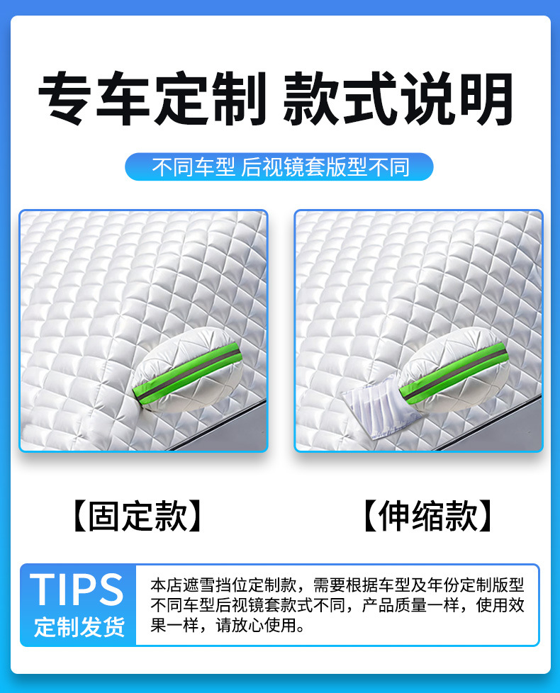 Car Garment Car Cover Winter Thickened Front Windshield Anti-frost Anti-snow Anti-freeze Cover Universal Snow Shield for All Windows