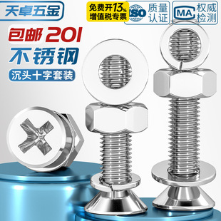 201���P�ƽ�^�ݽz��ĸ���b��ȫʮ�ֳ��^��ᔽM��M2M3M4M5M6M8mm
