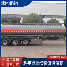 55立方液体油罐运输半挂车 空气悬挂危险品运输车 3桥液体运输罐