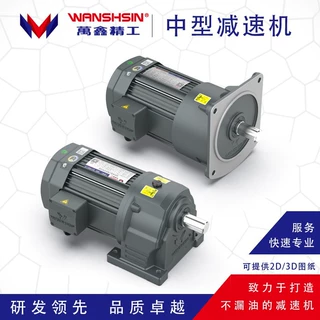 升降机齿轮减速电机 1.5KW三相电机 加工定制 传动输送交流马达