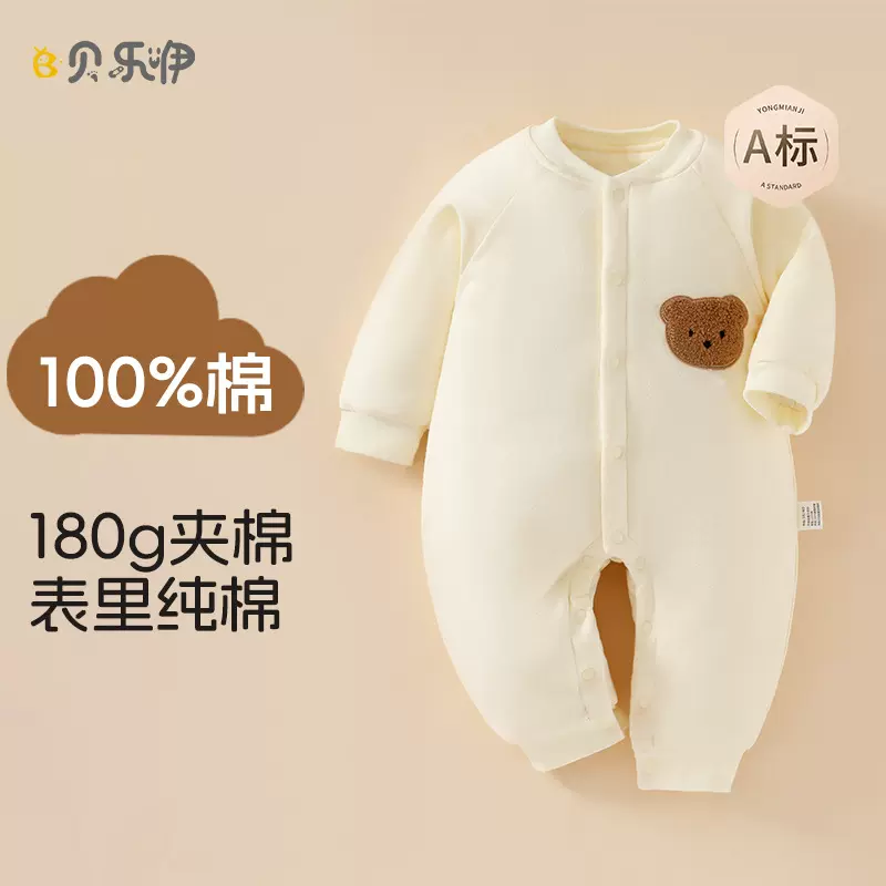 新生婴儿连体衣服三层夹棉保暖冬装秋冬季宝宝哈衣无骨纯棉爬服