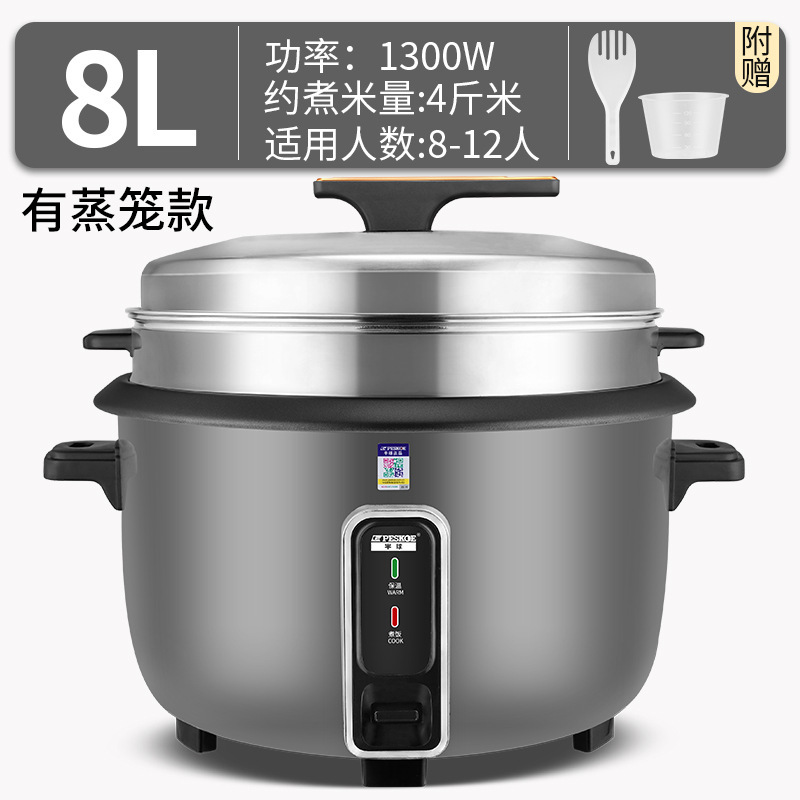 商用大容量电饭锅灰色家用8-70人学校食堂酒店饭堂8L-45L电饭煲|undefined