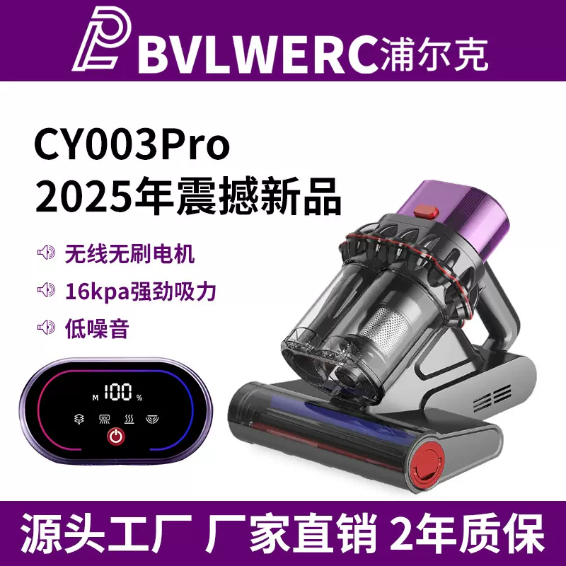 智能除螨仪双尘杯家用除螨仪强吸力紫外线杀菌除螨床上吸尘器003