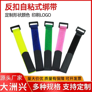 加工定制反扣束线自粘魔术贴绑带 尼龙彩色魔术贴扎带可印刷logo