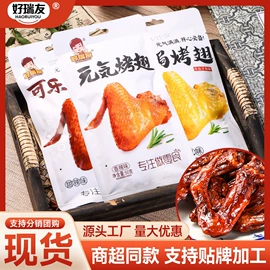 鸭肉零食;鸡肉零食;素肉