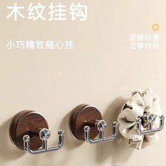 【新人到手0.01！】吸盘木纹圆盘双钩浴室挂钩免打孔强力承重无痕