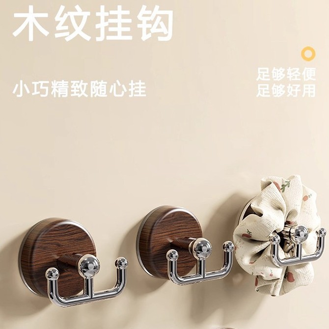 吸盘木纹圆盘双钩浴室挂钩免打孔强力承重无痕|undefined